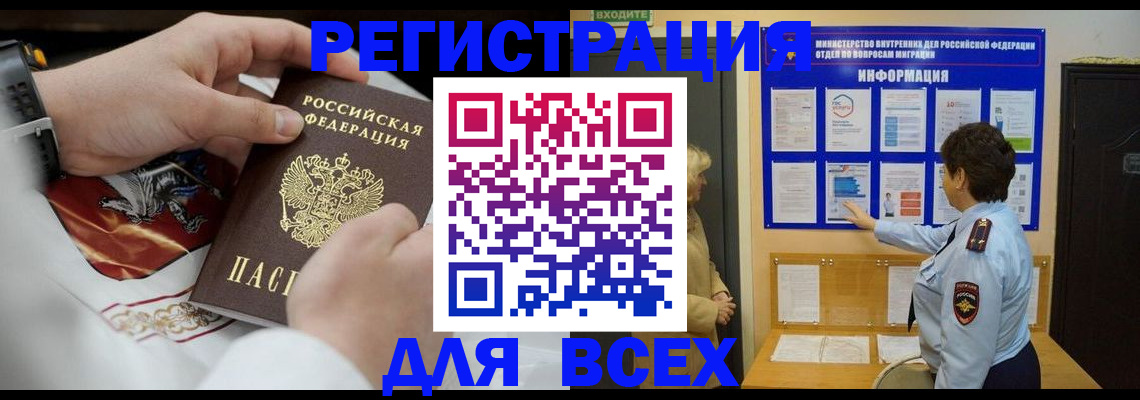 регистрация в Киселёвске