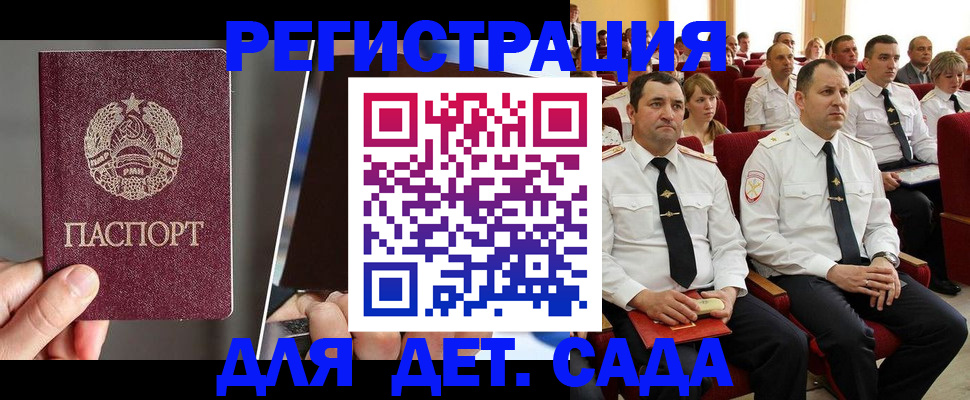 прописка для военкомата в Киселёвске