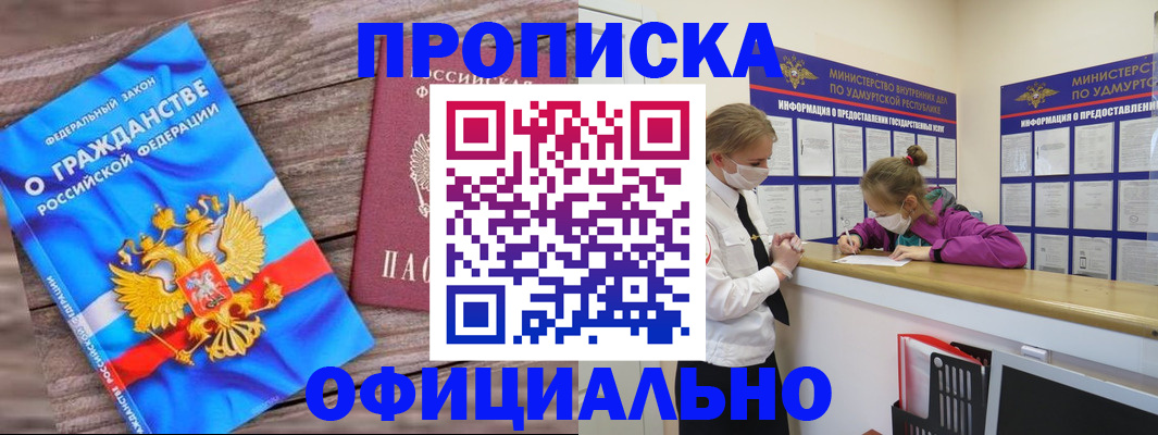 миграционный учет в Киселёвске