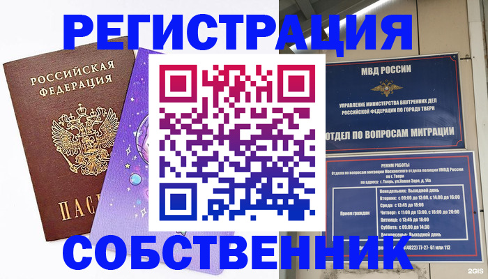 прописка ребенка в Киселёвске